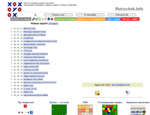 Tablet Screenshot of petruchek.info